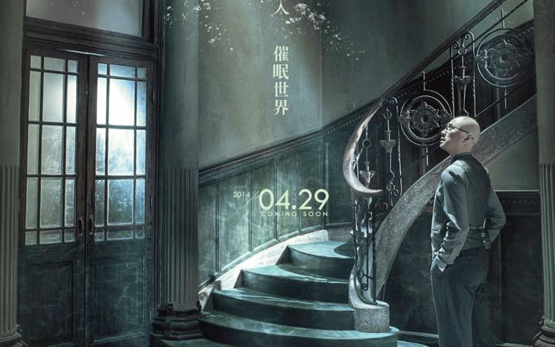 Este miércoles culmina el 5° Ciclo de Cine Chino en el IC UST Santiago