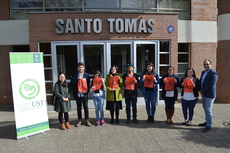 Santo Tomás Temuco celebró el Día Mundial del Instituto Confucio 