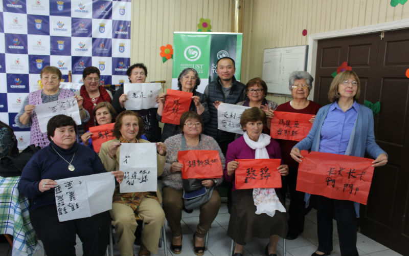 Instituto Confucio de Santo Tomás Los Ángeles celebra festividad de Medio Otoño compartiendo con adultos mayores