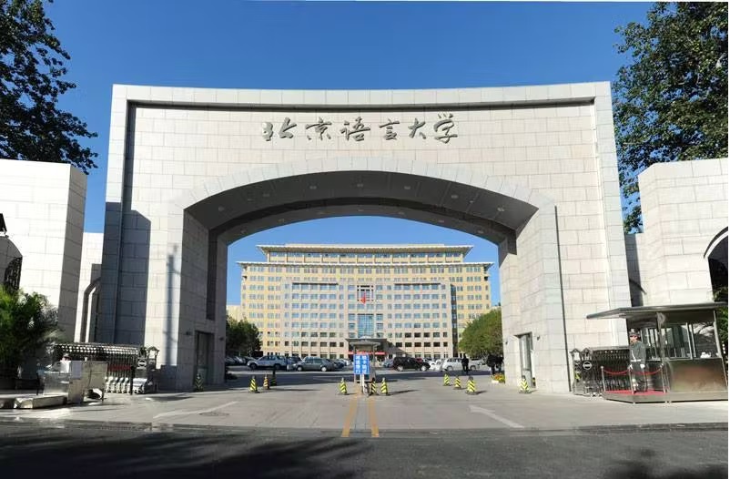 Se abren postulaciones a becas en una de las mejores universidades de China