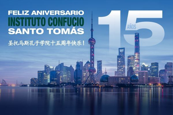 Con un repaso de su historia y una charla de Sergio Bitar, el Instituto Confucio Santo Tomás celebrará su 15 aniversario