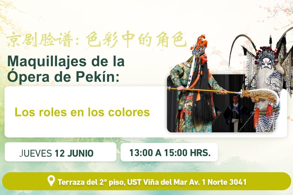Club Chino presencial del ICST: “Maquillajes de la Ópera de Pekín: Los roles en los colores”